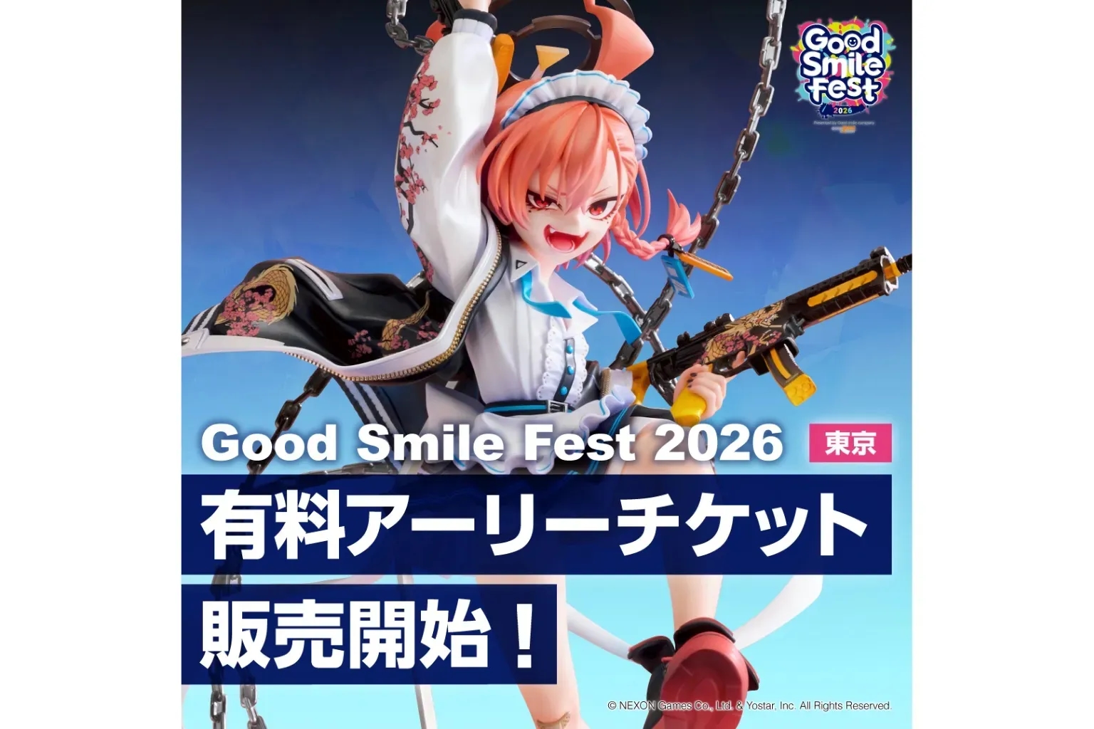 Good Smile Fest 2026 東京