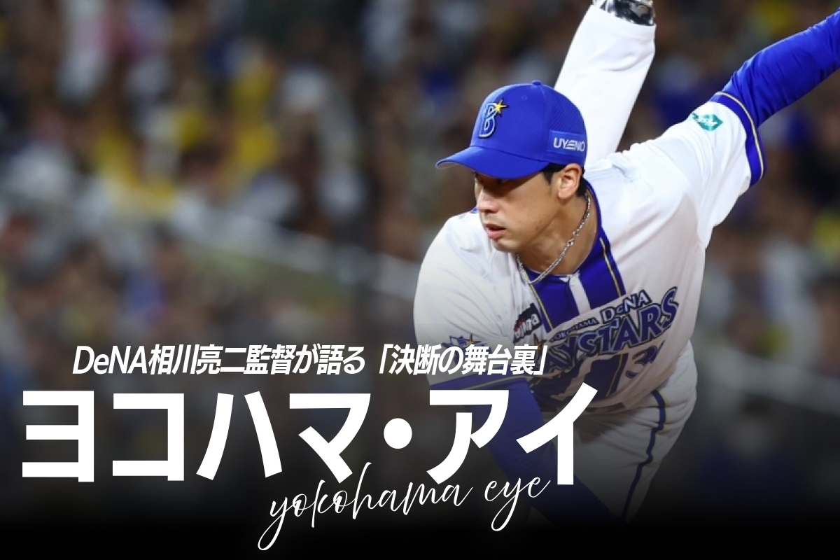 尾形崇斗與Encarnacion助陣 相川亮二拚季後賽逆襲