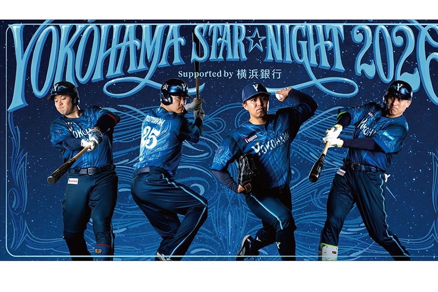 橫濱DeNA公布STAR☆NIGHT球衣 筒香、東克樹期待穿上拚勝