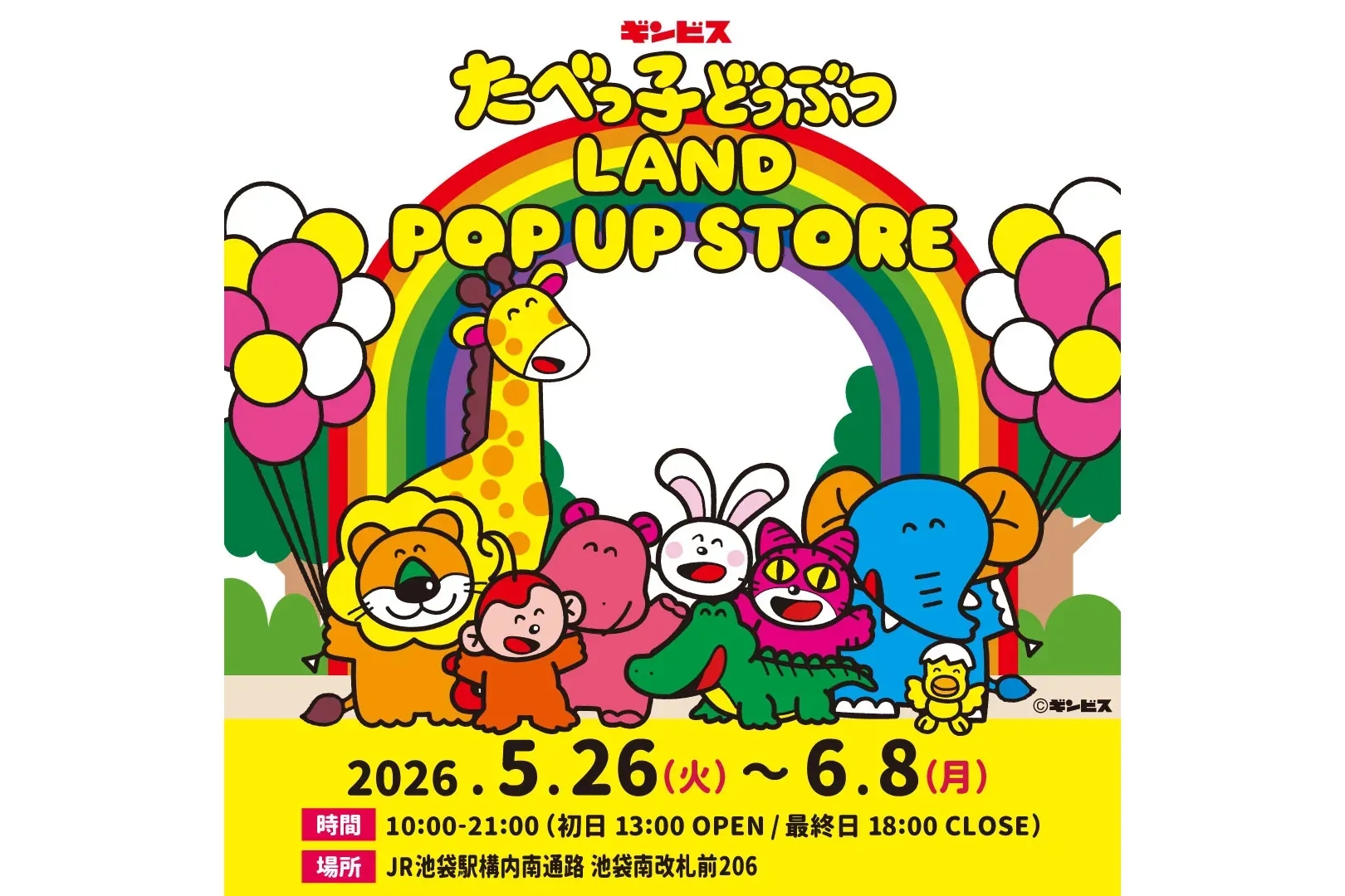 Tabekko 動物 LAND 快閃店（POP UP STORE）