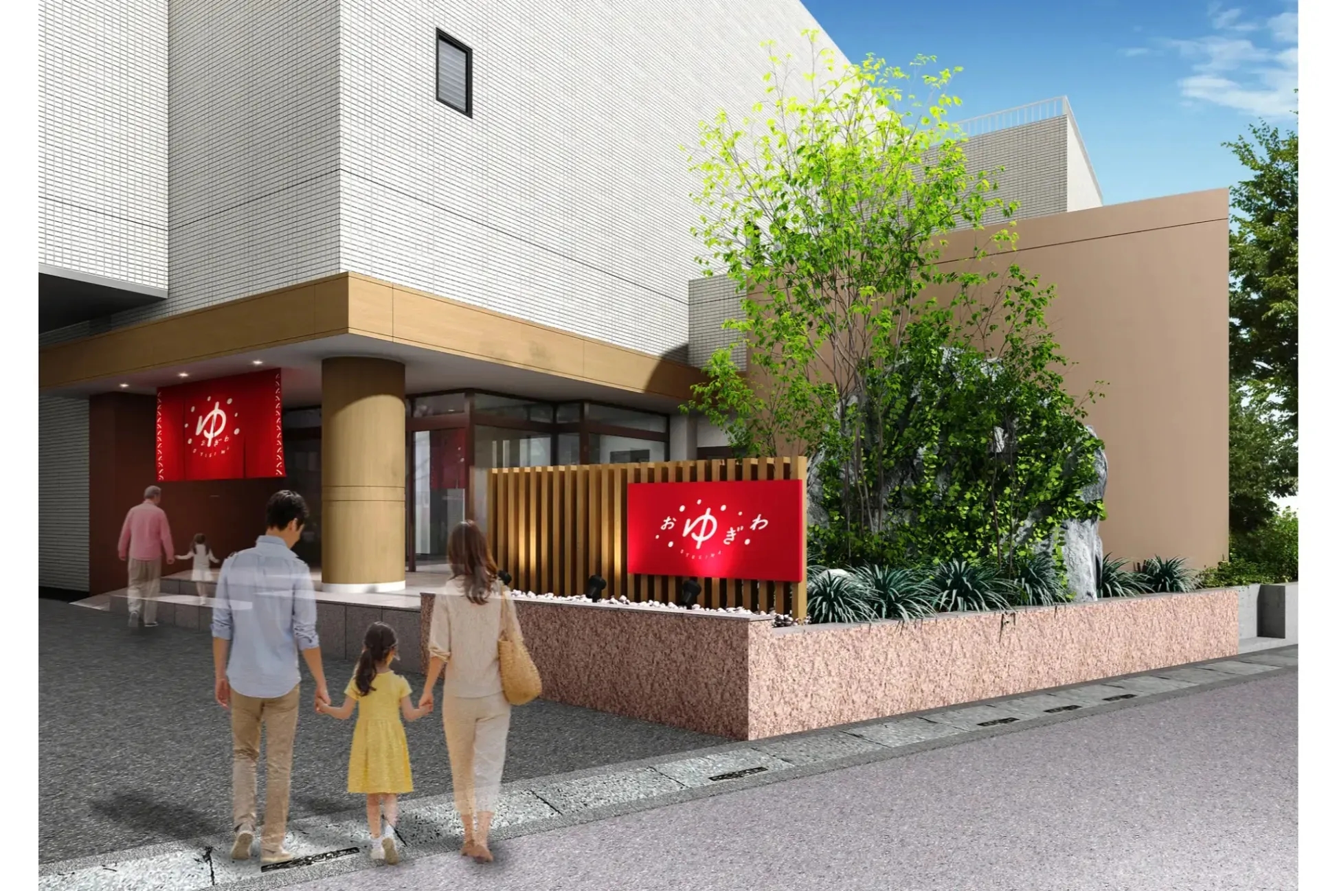 可泡「天然溫泉」的溫浴設施「OYUGIWA 新座溫泉」在埼玉縣新座市開幕