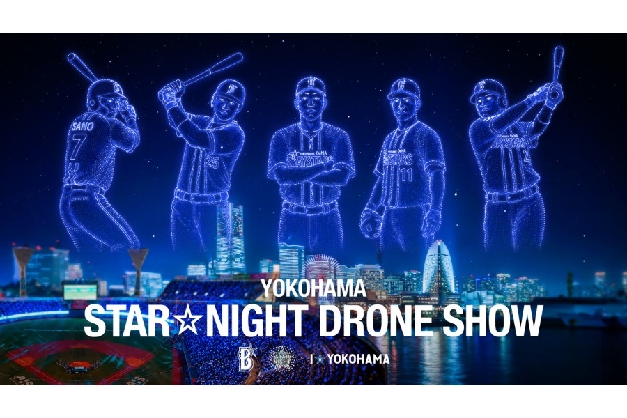 DeNA 7月26日港未來辦3500架無人機秀 臨港公園免費看煙火