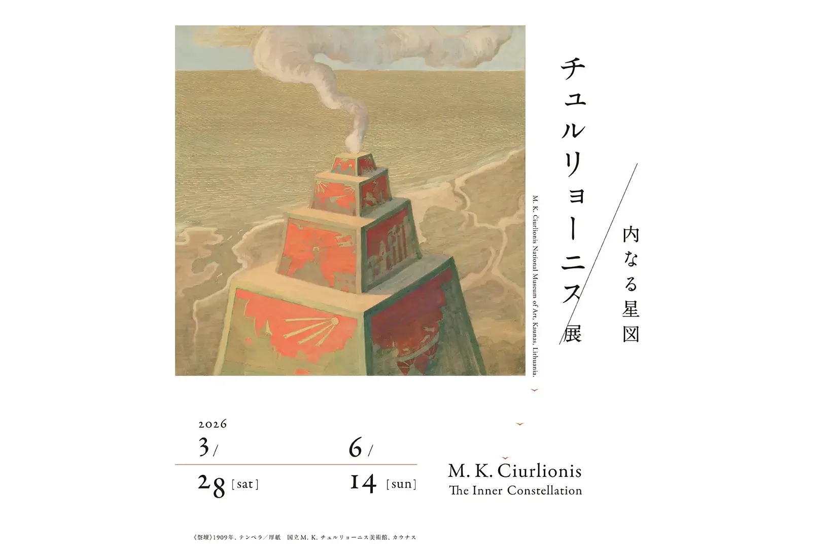 國立西洋美術館雙展同場登場 丘留里奧尼斯展與北斎冨嶽三十六景