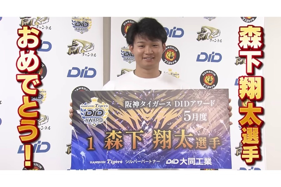 森下翔太再見轟獲阪神5月DID獎 率隊落後7分逆轉中日