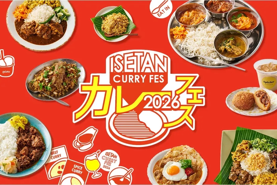 ISETAN 咖哩祭 2026