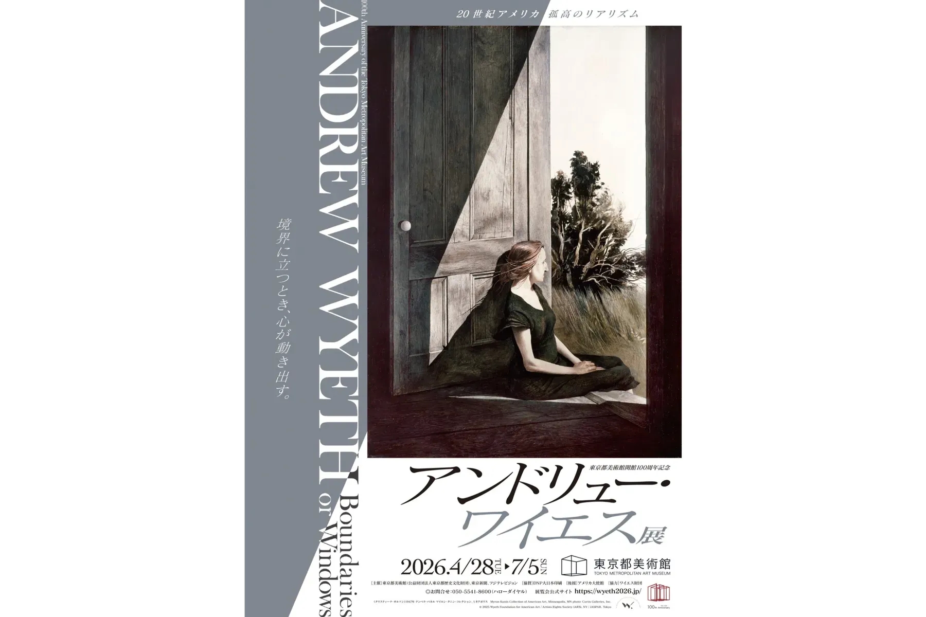 東京都美術館開館 100 周年紀念 安德魯・懷斯展