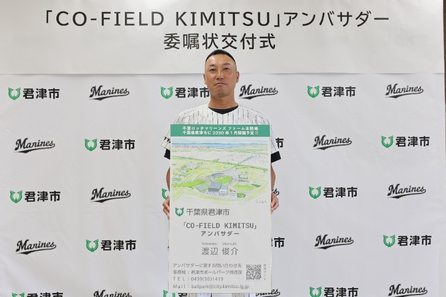 渡邊俊介任CO-FIELD大使 助羅德二軍搬遷