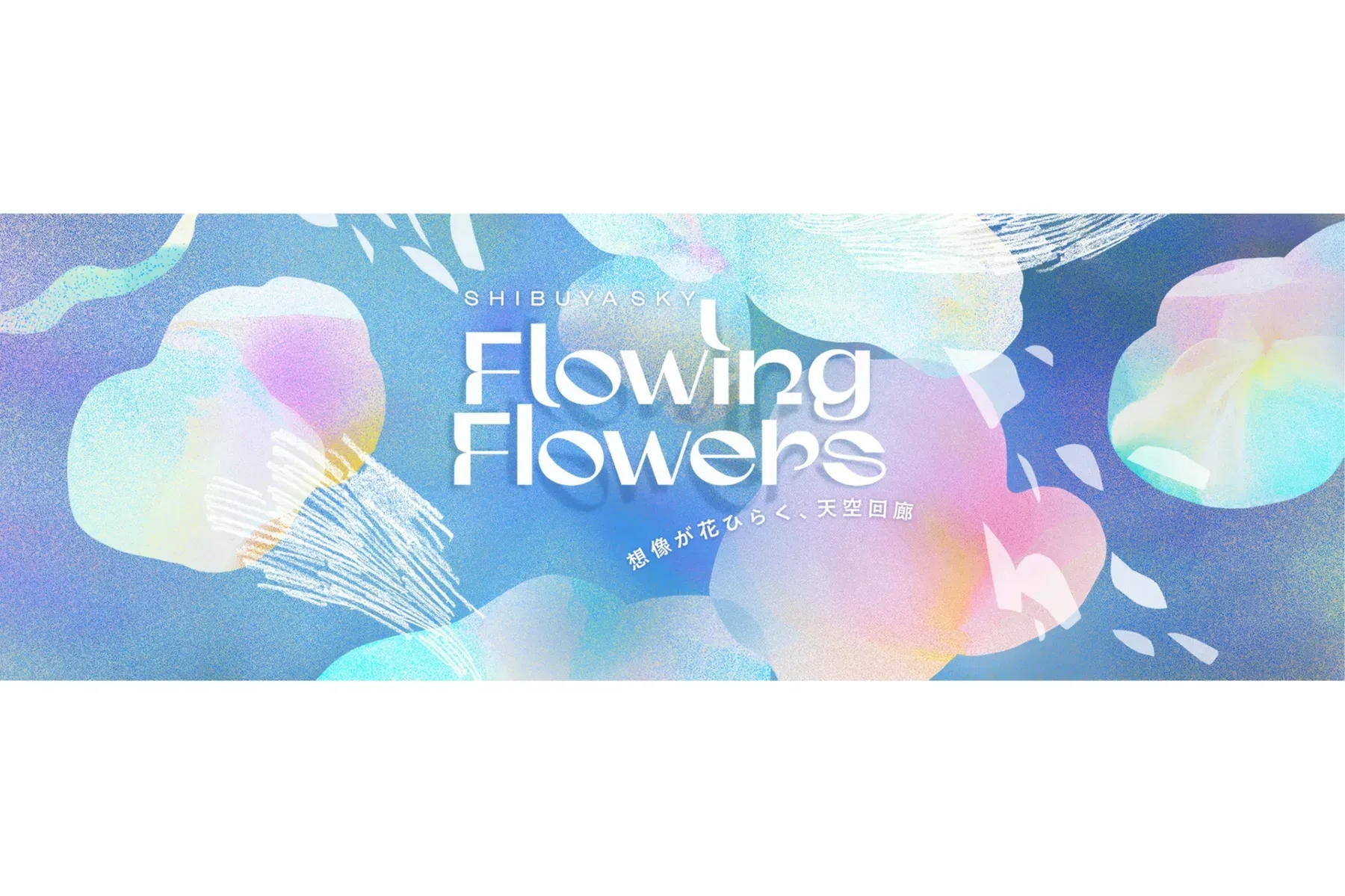 Flowing Flowers｜想像力開花的天空迴廊