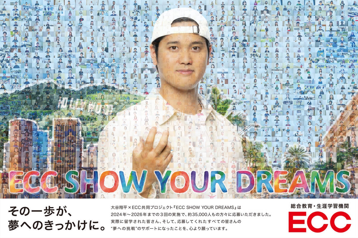 大谷翔平公益計畫收官 1256張影像拼成馬賽克