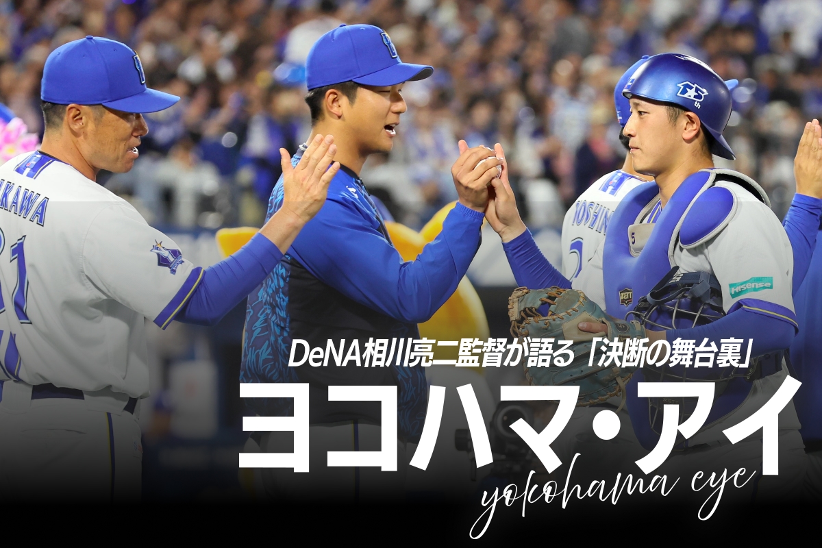 DeNA相川亮二回顧兩月調度 牧秀悟改打第2棒、柴田竜拓野手登板
