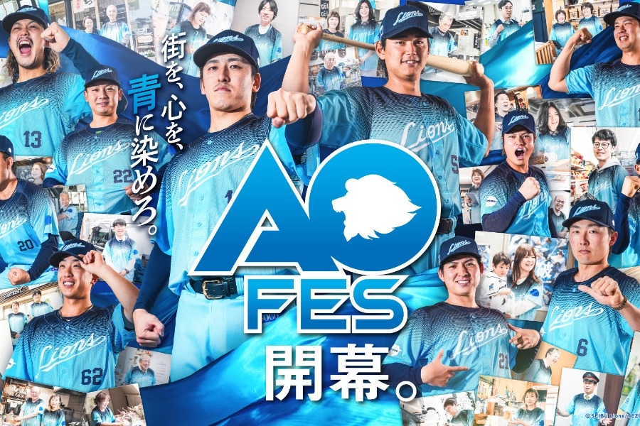 西武AOFES 2026推限定球衣 15戰全藍漸層主打夏夜感