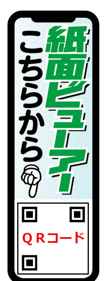 如何使用《體育報知》電子報紙服務