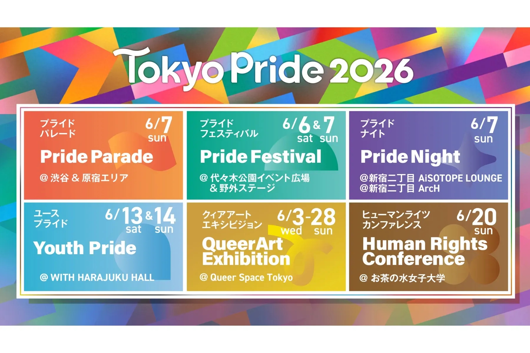 Tokyo Pride 2026
