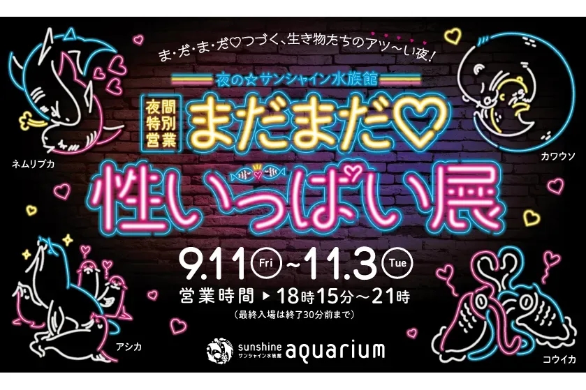 還有更多♡性滿滿展
