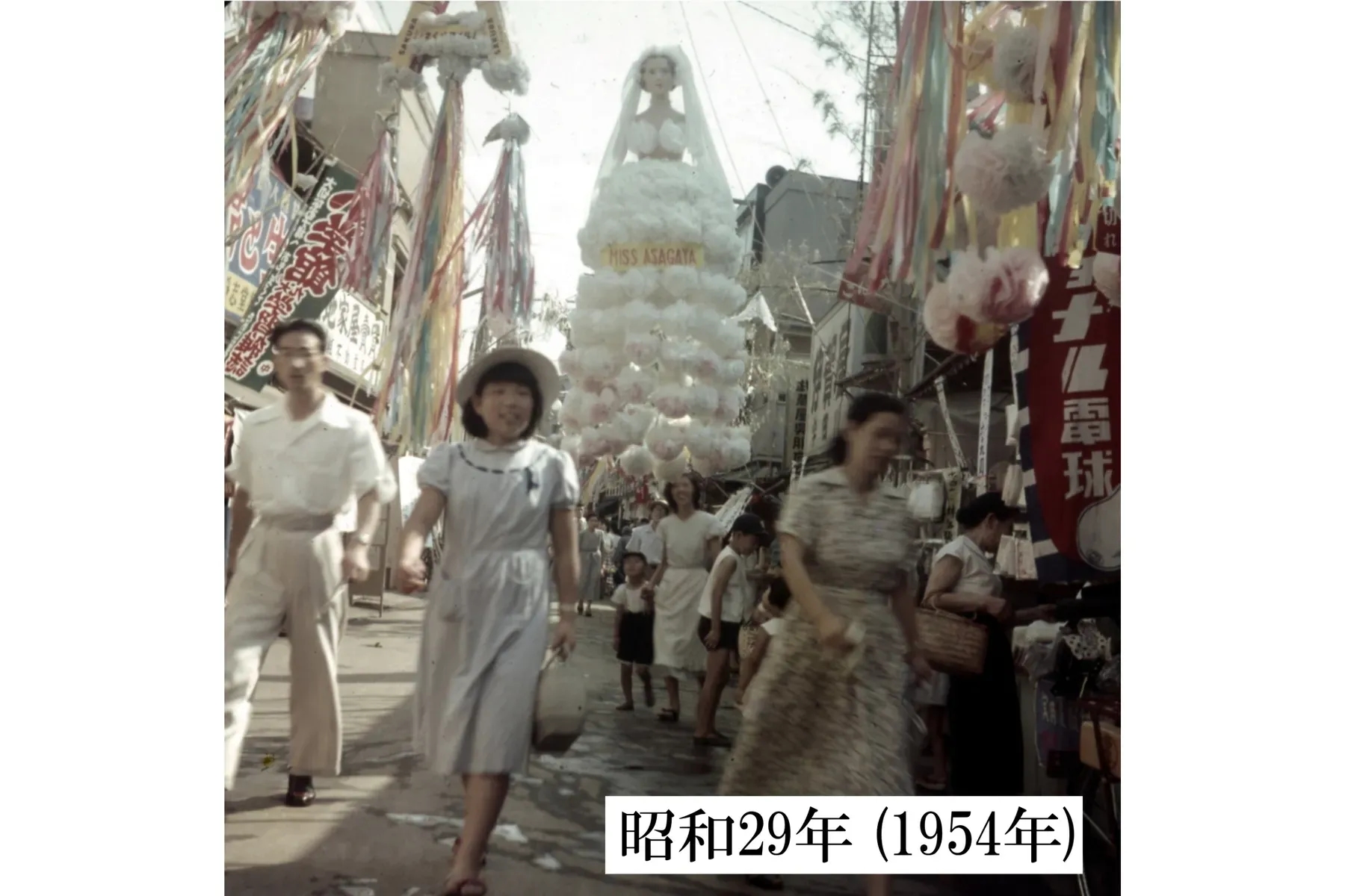 第70屆阿佐谷七夕祭