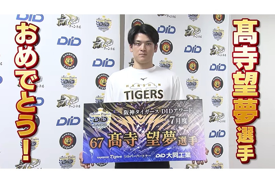 高寺望夢生涯首支再見安打 獲7月DID獎