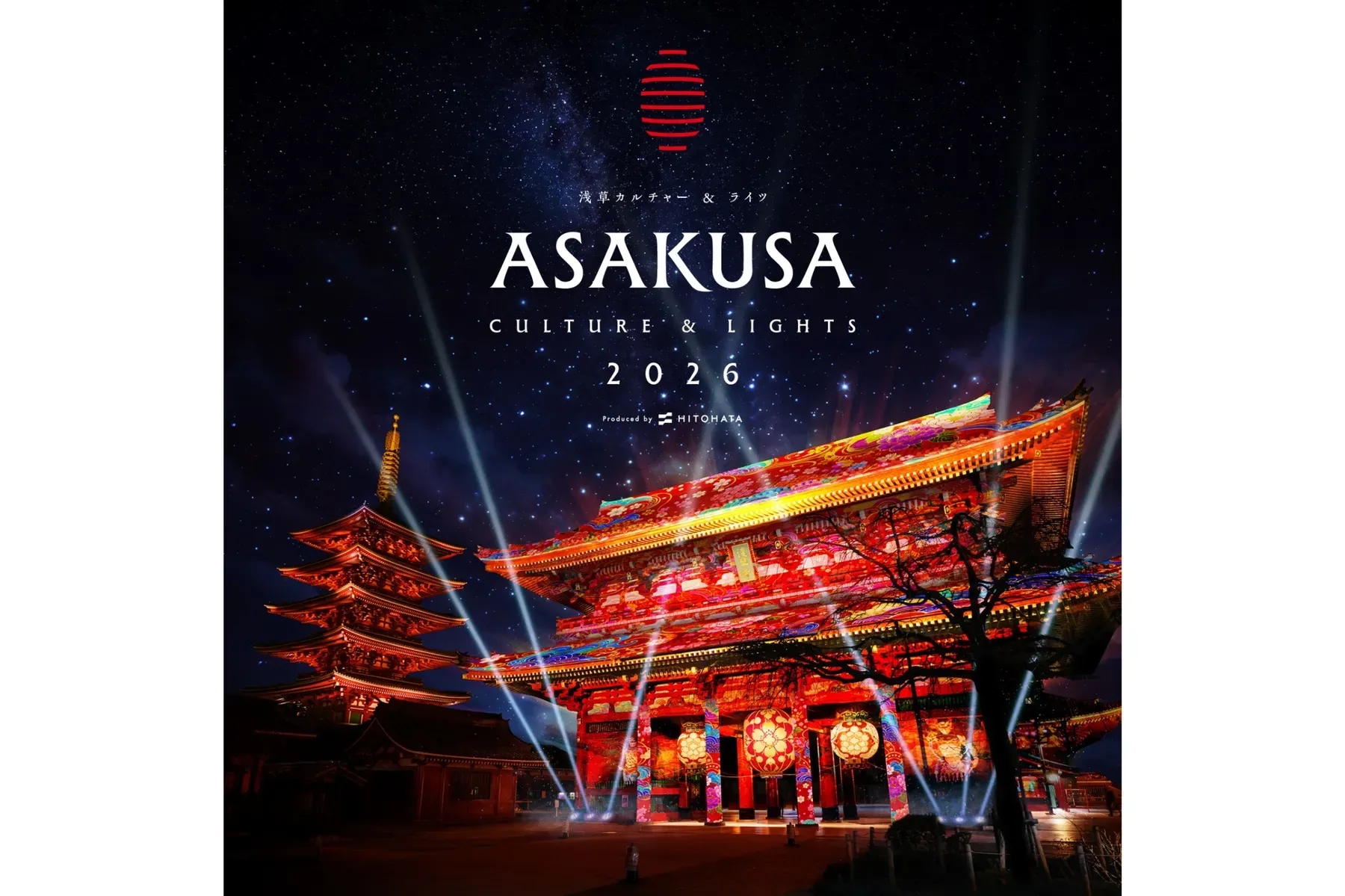 ASAKUSA CULTURE & LIGHTS 2026