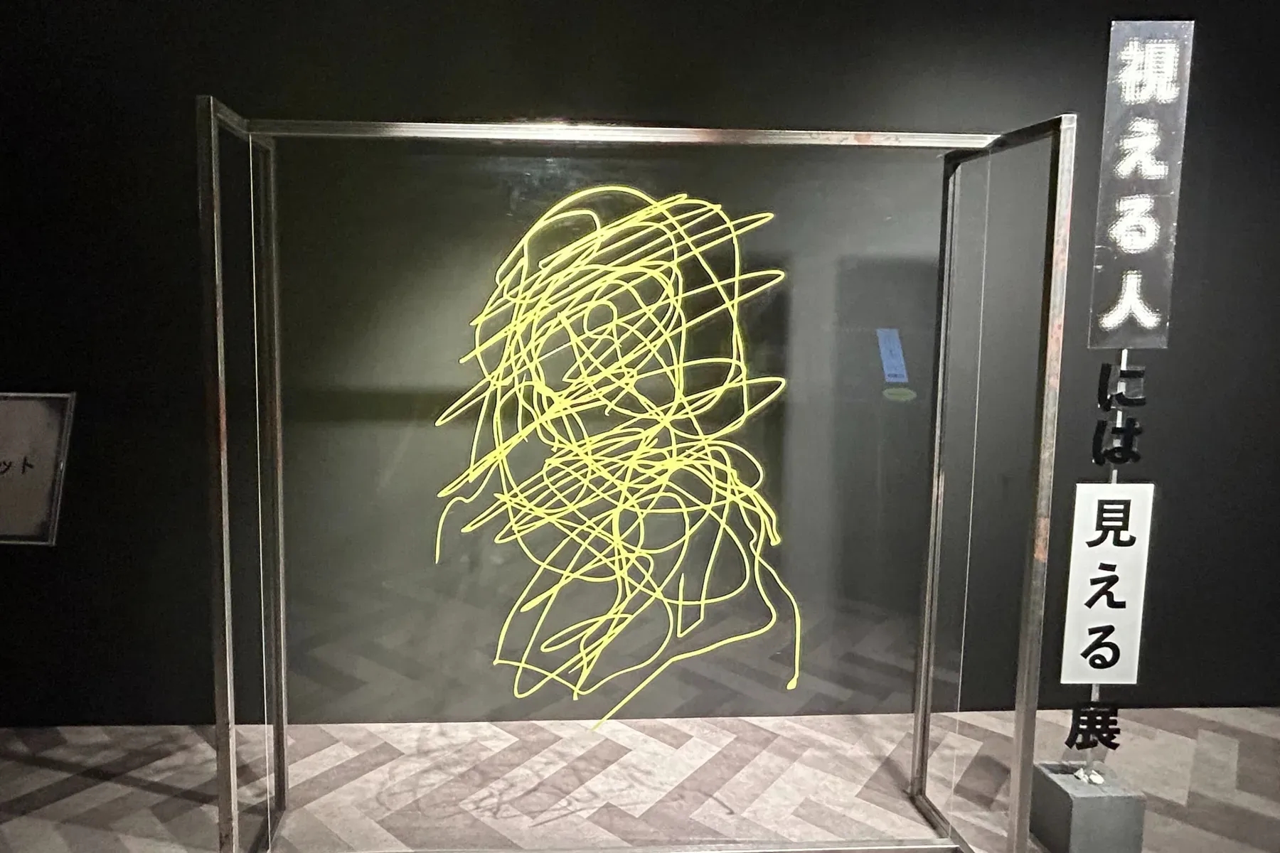 看得見的人才看得見展