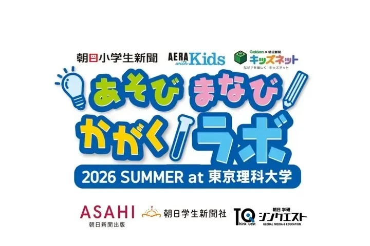 【2026】東京理科大學暑假親子科學體驗活動登場 含跑步教室、體力測驗等運動系課程