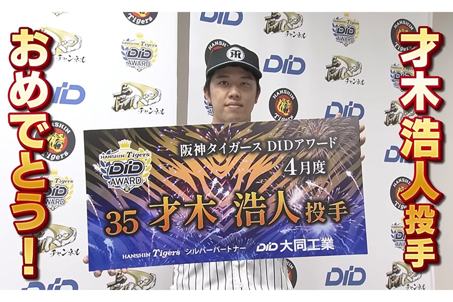 阪神才木浩人16K奪DID獎 盼再拚破紀錄